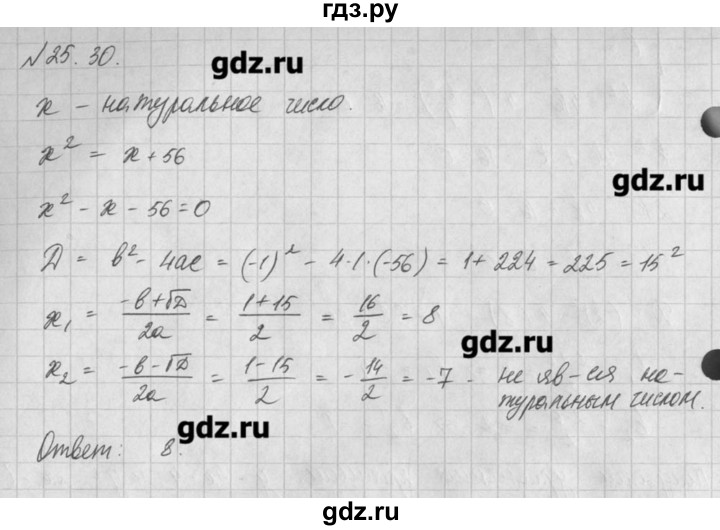 ГДЗ по алгебре 8 класс  Мордкович задачник Углубленный уровень § 25 - 30, Решебник №1