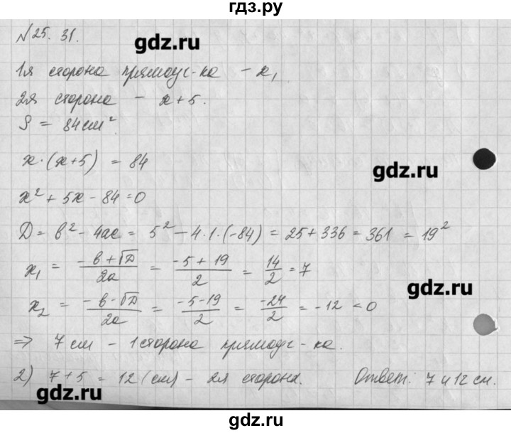 ГДЗ по алгебре 8 класс  Мордкович задачник Углубленный уровень § 25 - 31, Решебник №1