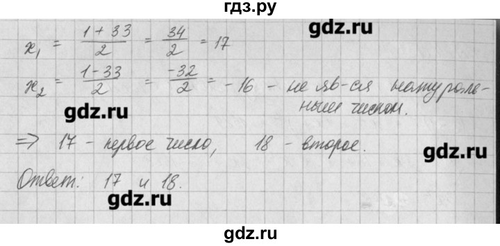 ГДЗ по алгебре 8 класс  Мордкович задачник Углубленный уровень § 25 - 35, Решебник №1