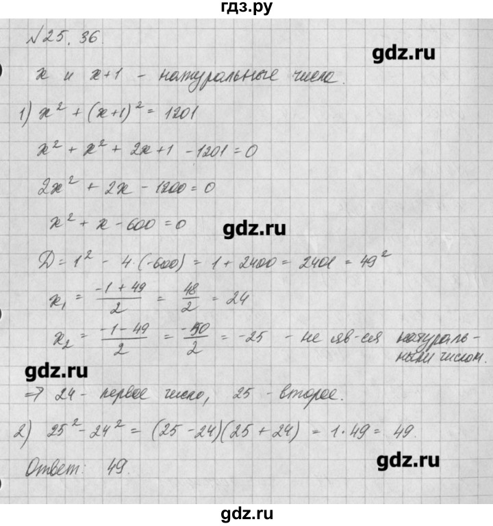 ГДЗ по алгебре 8 класс  Мордкович учебник, задачник Углубленный уровень § 25 - 36, Решебник №1