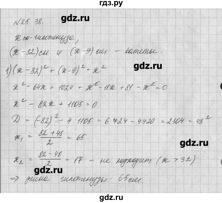 ГДЗ по алгебре 8 класс  Мордкович задачник Углубленный уровень § 25 - 38, Решебник №1