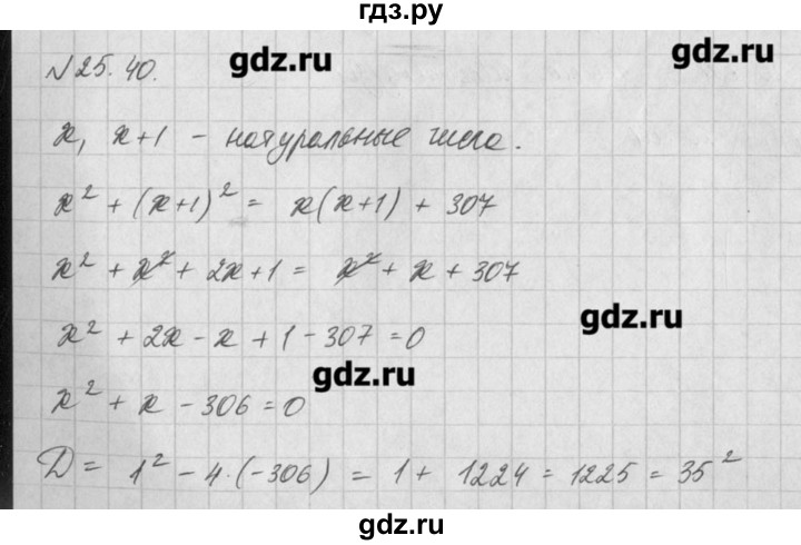 ГДЗ по алгебре 8 класс  Мордкович задачник Углубленный уровень § 25 - 40, Решебник №1