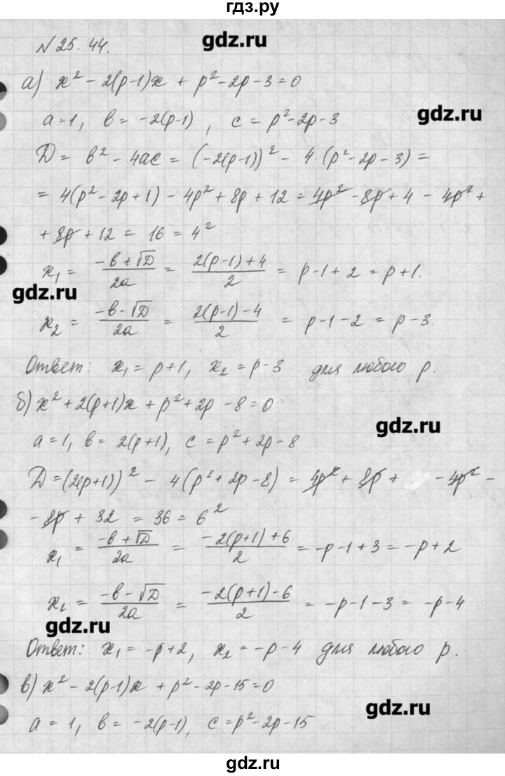 ГДЗ по алгебре 8 класс  Мордкович задачник Углубленный уровень § 25 - 44, Решебник №1