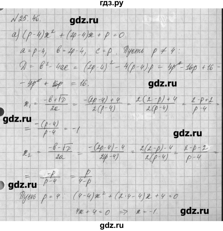 ГДЗ по алгебре 8 класс  Мордкович задачник Углубленный уровень § 25 - 46, Решебник №1