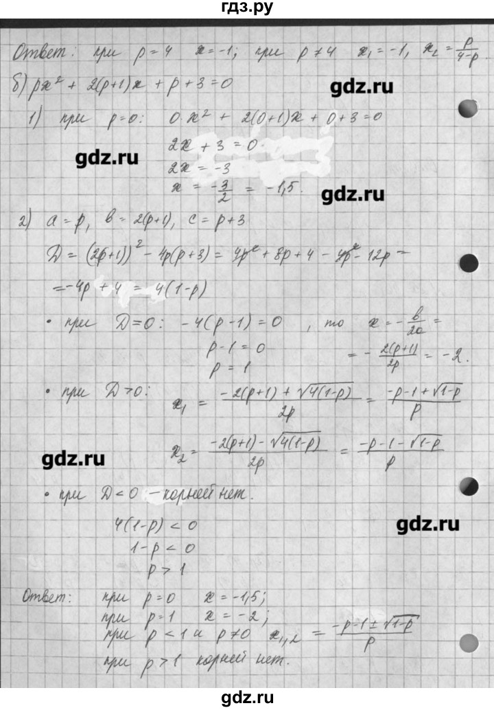 ГДЗ по алгебре 8 класс  Мордкович задачник Углубленный уровень § 25 - 46, Решебник №1