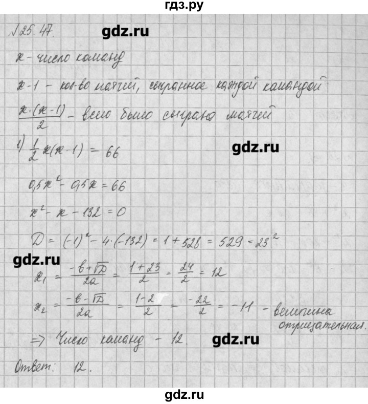 ГДЗ по алгебре 8 класс  Мордкович задачник Углубленный уровень § 25 - 47, Решебник №1