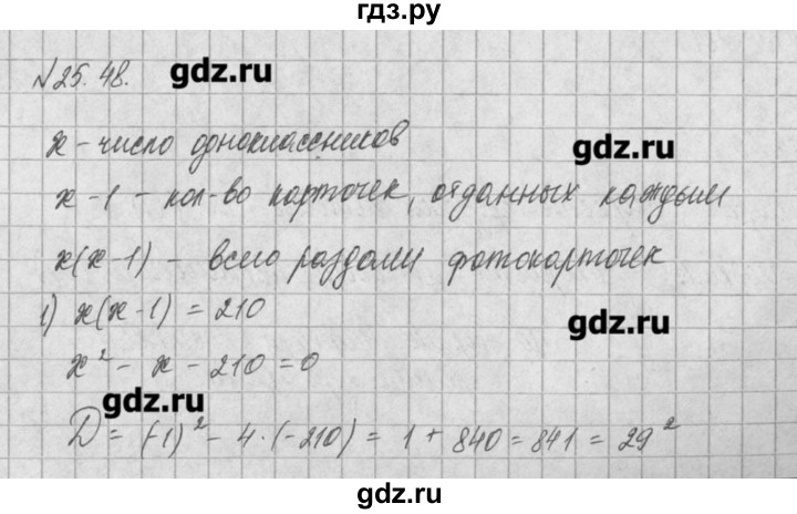 ГДЗ по алгебре 8 класс  Мордкович задачник Углубленный уровень § 25 - 48, Решебник №1