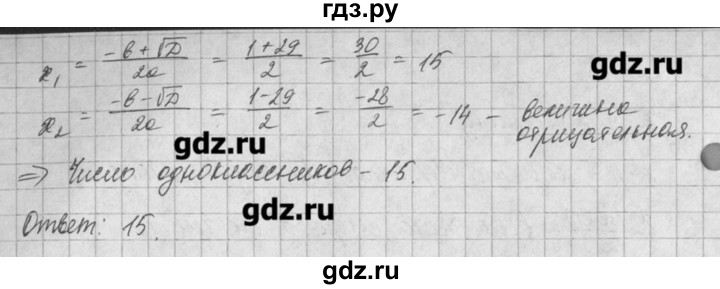 ГДЗ по алгебре 8 класс  Мордкович задачник Углубленный уровень § 25 - 48, Решебник №1