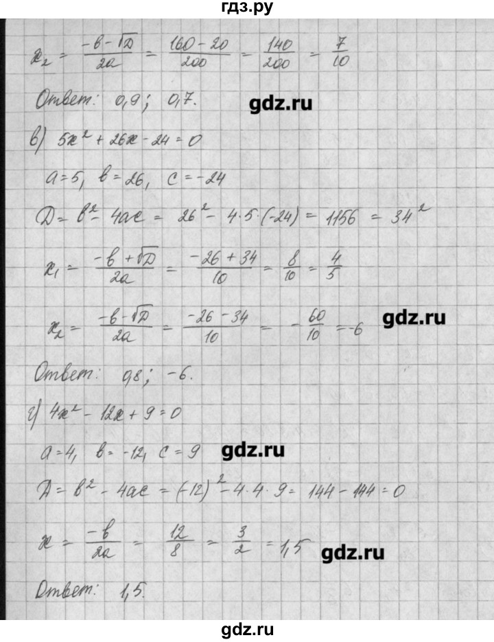 ГДЗ по алгебре 8 класс  Мордкович задачник Углубленный уровень § 25 - 5, Решебник №1