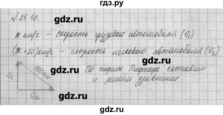 ГДЗ по алгебре 8 класс  Мордкович учебник, задачник Углубленный уровень § 25 - 50, Решебник №1