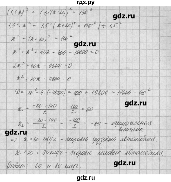 ГДЗ по алгебре 8 класс  Мордкович задачник Углубленный уровень § 25 - 50, Решебник №1
