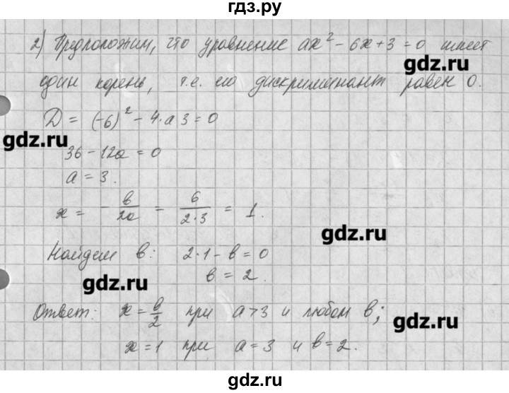 ГДЗ по алгебре 8 класс  Мордкович задачник Углубленный уровень § 25 - 52, Решебник №1