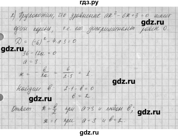 ГДЗ по алгебре 8 класс  Мордкович учебник, задачник Углубленный уровень § 25 - 52, Решебник №1