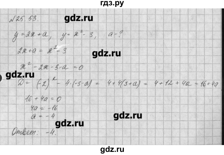 ГДЗ по алгебре 8 класс  Мордкович задачник Углубленный уровень § 25 - 53, Решебник №1