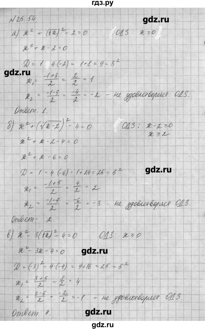 ГДЗ по алгебре 8 класс  Мордкович задачник Углубленный уровень § 25 - 54, Решебник №1