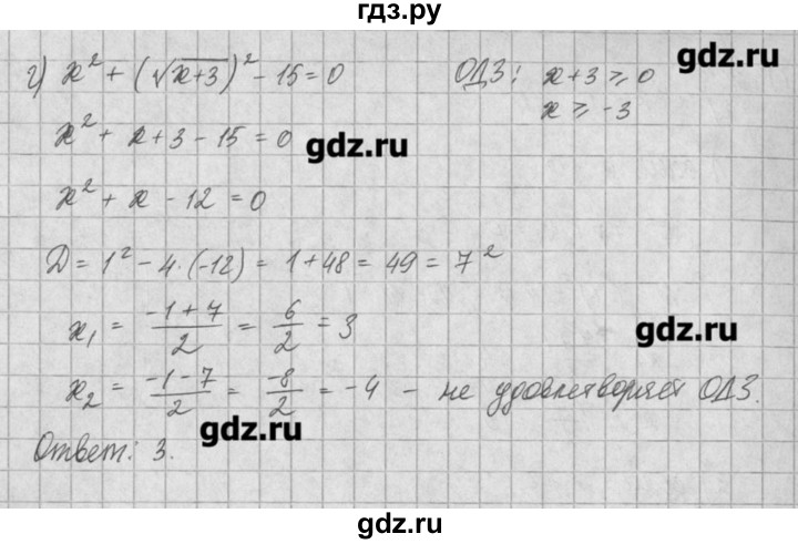 ГДЗ по алгебре 8 класс  Мордкович задачник Углубленный уровень § 25 - 54, Решебник №1