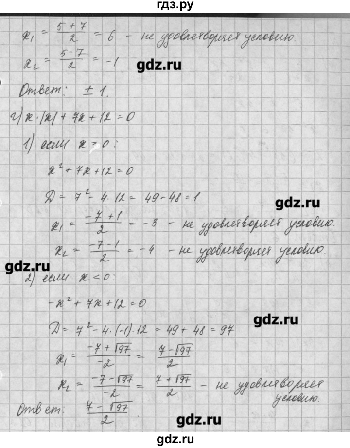 ГДЗ по алгебре 8 класс  Мордкович задачник Углубленный уровень § 25 - 55, Решебник №1
