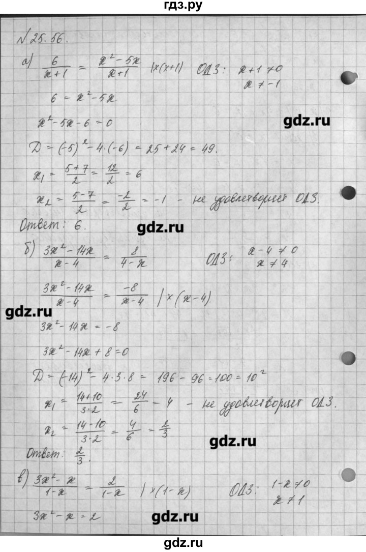 ГДЗ по алгебре 8 класс  Мордкович задачник Углубленный уровень § 25 - 56, Решебник №1