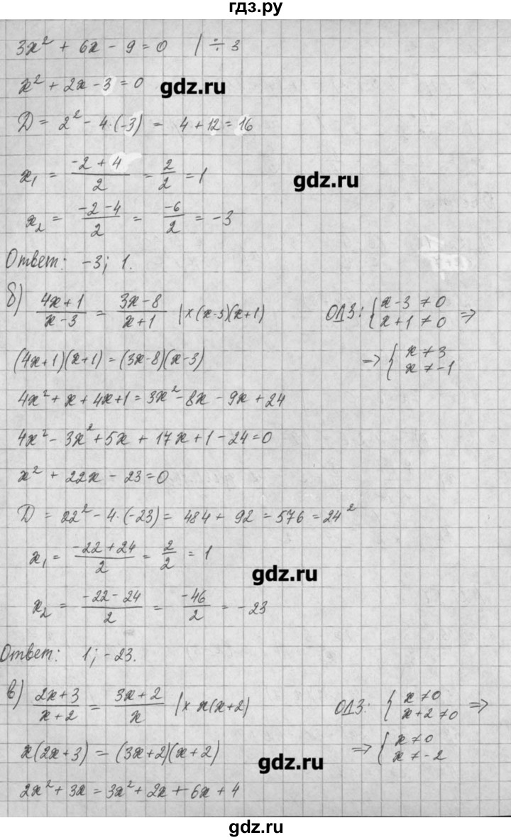 ГДЗ по алгебре 8 класс  Мордкович задачник Углубленный уровень § 25 - 57, Решебник №1