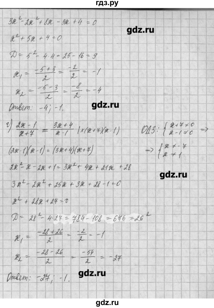 ГДЗ по алгебре 8 класс  Мордкович задачник Углубленный уровень § 25 - 57, Решебник №1