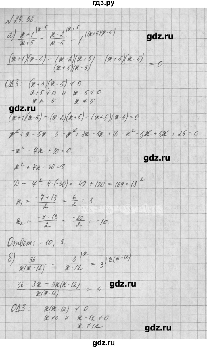 ГДЗ по алгебре 8 класс  Мордкович задачник Углубленный уровень § 25 - 58, Решебник №1