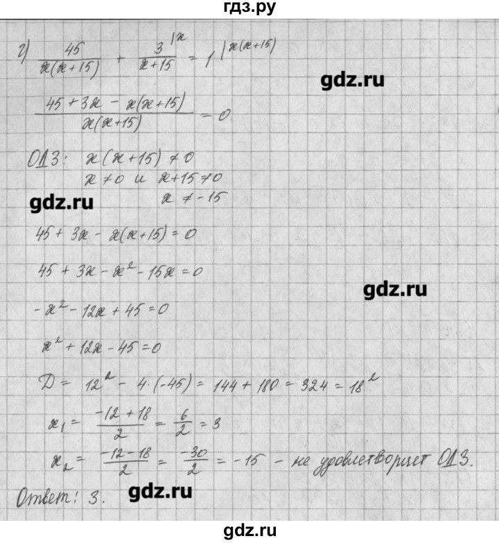 ГДЗ по алгебре 8 класс  Мордкович задачник Углубленный уровень § 25 - 58, Решебник №1