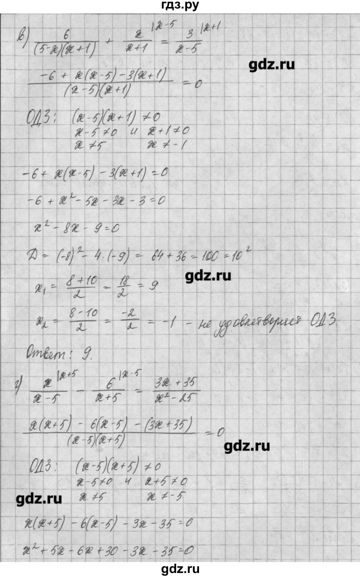 ГДЗ по алгебре 8 класс  Мордкович задачник Углубленный уровень § 25 - 59, Решебник №1