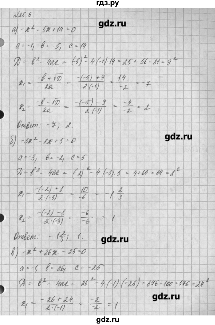 ГДЗ по алгебре 8 класс  Мордкович задачник Углубленный уровень § 25 - 6, Решебник №1