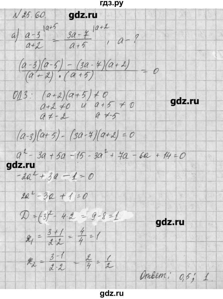 ГДЗ по алгебре 8 класс  Мордкович задачник Углубленный уровень § 25 - 60, Решебник №1