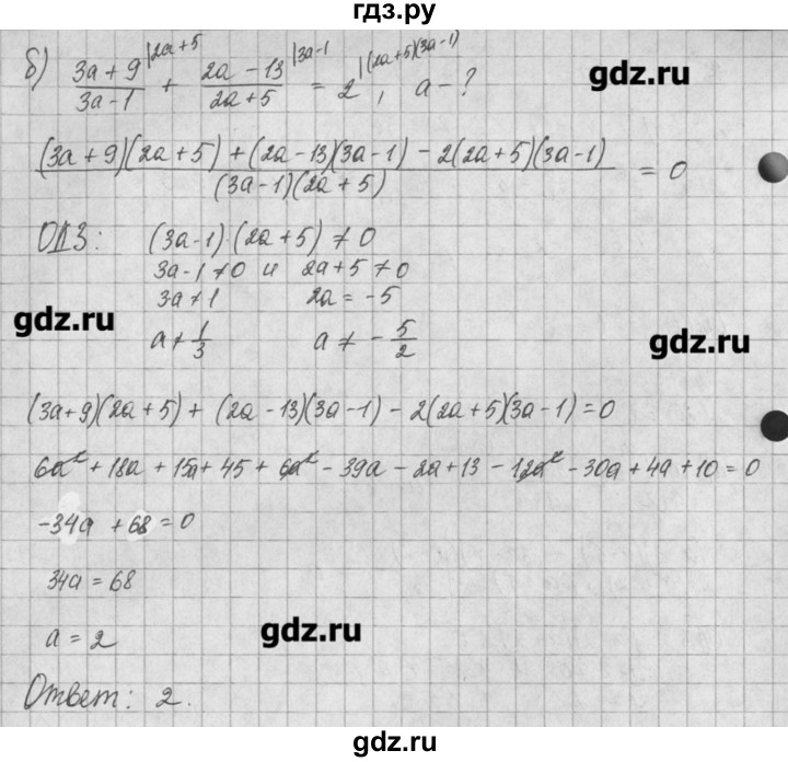 ГДЗ по алгебре 8 класс  Мордкович задачник Углубленный уровень § 25 - 60, Решебник №1