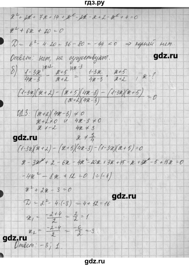 ГДЗ по алгебре 8 класс  Мордкович задачник Углубленный уровень § 25 - 61, Решебник №1