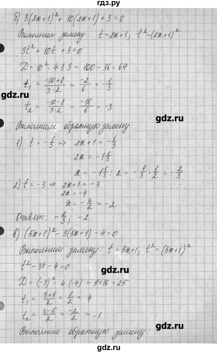 ГДЗ по алгебре 8 класс  Мордкович задачник Углубленный уровень § 25 - 63, Решебник №1