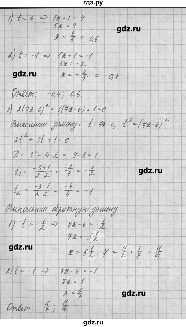 ГДЗ по алгебре 8 класс  Мордкович задачник Углубленный уровень § 25 - 63, Решебник №1
