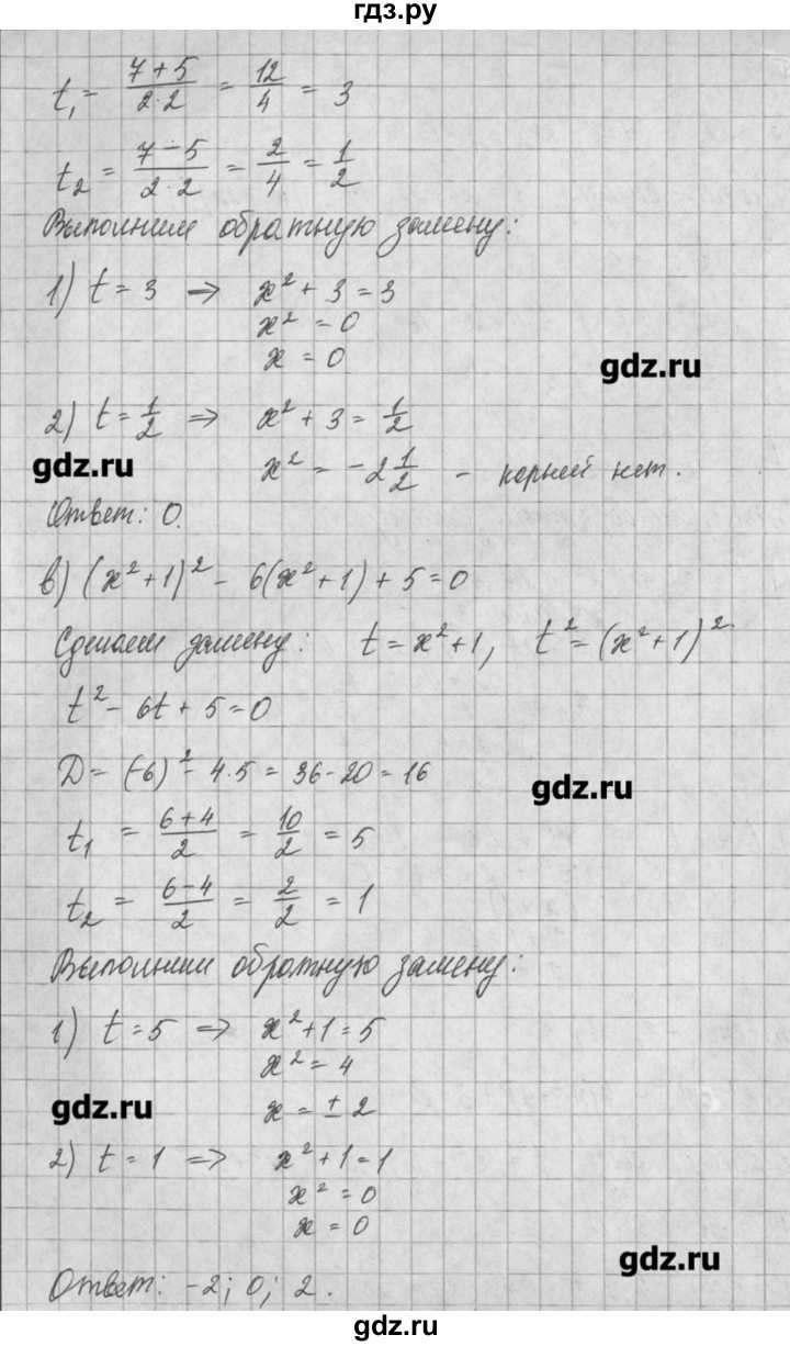 ГДЗ по алгебре 8 класс  Мордкович задачник Углубленный уровень § 25 - 64, Решебник №1
