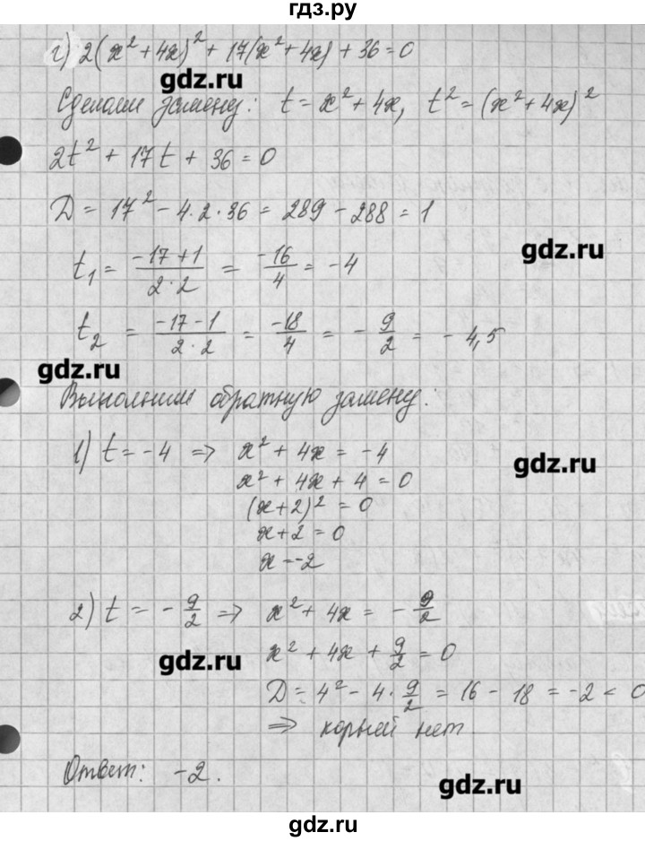 ГДЗ по алгебре 8 класс  Мордкович задачник Углубленный уровень § 25 - 64, Решебник №1