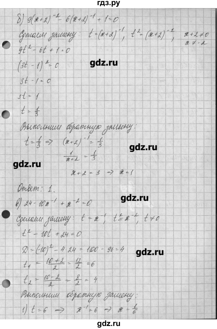 ГДЗ по алгебре 8 класс  Мордкович задачник Углубленный уровень § 25 - 66, Решебник №1