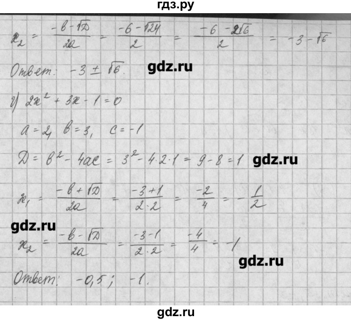 ГДЗ по алгебре 8 класс  Мордкович задачник Углубленный уровень § 25 - 8, Решебник №1