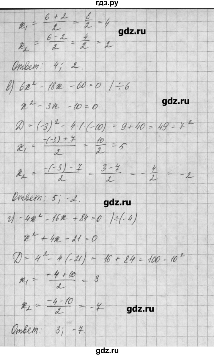 ГДЗ по алгебре 8 класс  Мордкович задачник Углубленный уровень § 25 - 9, Решебник №1