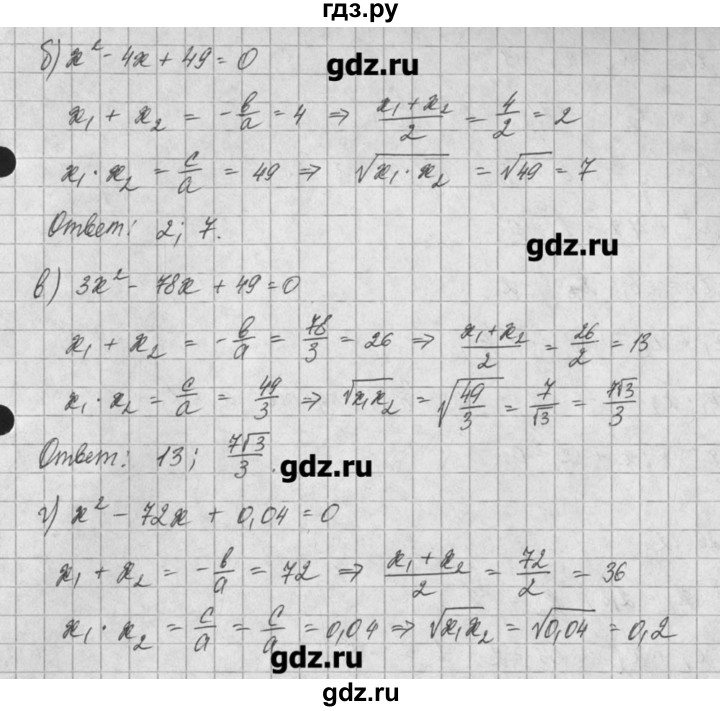 ГДЗ по алгебре 8 класс  Мордкович задачник Углубленный уровень § 26 - 10, Решебник №1