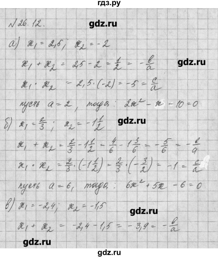 ГДЗ по алгебре 8 класс  Мордкович задачник Углубленный уровень § 26 - 12, Решебник №1