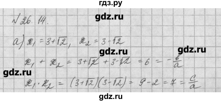 ГДЗ по алгебре 8 класс  Мордкович задачник Углубленный уровень § 26 - 14, Решебник №1