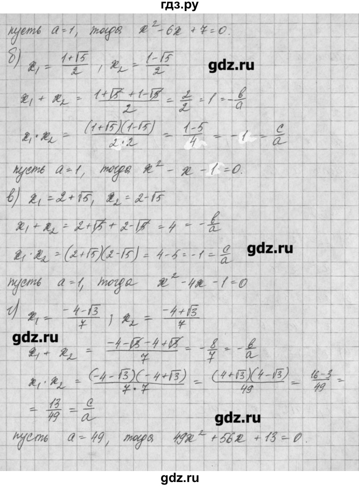 ГДЗ по алгебре 8 класс  Мордкович задачник Углубленный уровень § 26 - 14, Решебник №1