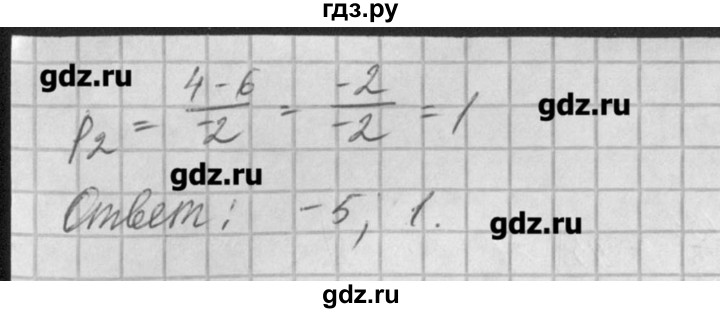 ГДЗ по алгебре 8 класс  Мордкович задачник Углубленный уровень § 26 - 23, Решебник №1