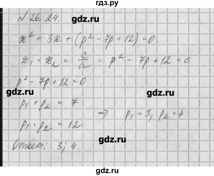 ГДЗ по алгебре 8 класс  Мордкович задачник Углубленный уровень § 26 - 24, Решебник №1