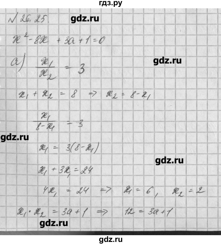 ГДЗ по алгебре 8 класс  Мордкович задачник Углубленный уровень § 26 - 25, Решебник №1