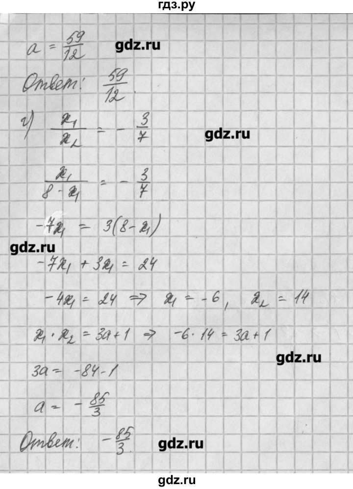 ГДЗ по алгебре 8 класс  Мордкович задачник Углубленный уровень § 26 - 25, Решебник №1