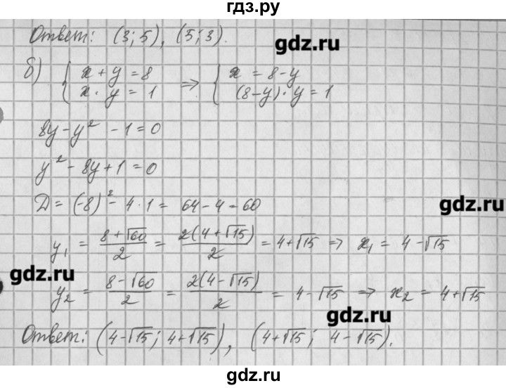 ГДЗ по алгебре 8 класс  Мордкович задачник Углубленный уровень § 26 - 26, Решебник №1