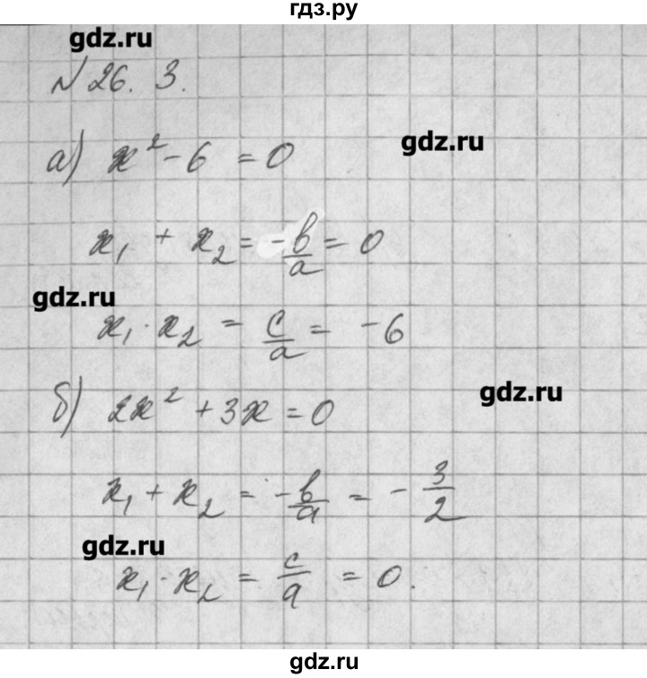 ГДЗ по алгебре 8 класс  Мордкович задачник Углубленный уровень § 26 - 3, Решебник №1