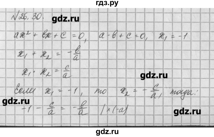 ГДЗ по алгебре 8 класс  Мордкович задачник Углубленный уровень § 26 - 30, Решебник №1