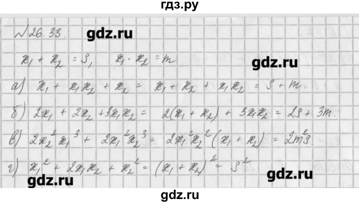 ГДЗ по алгебре 8 класс  Мордкович задачник Углубленный уровень § 26 - 33, Решебник №1